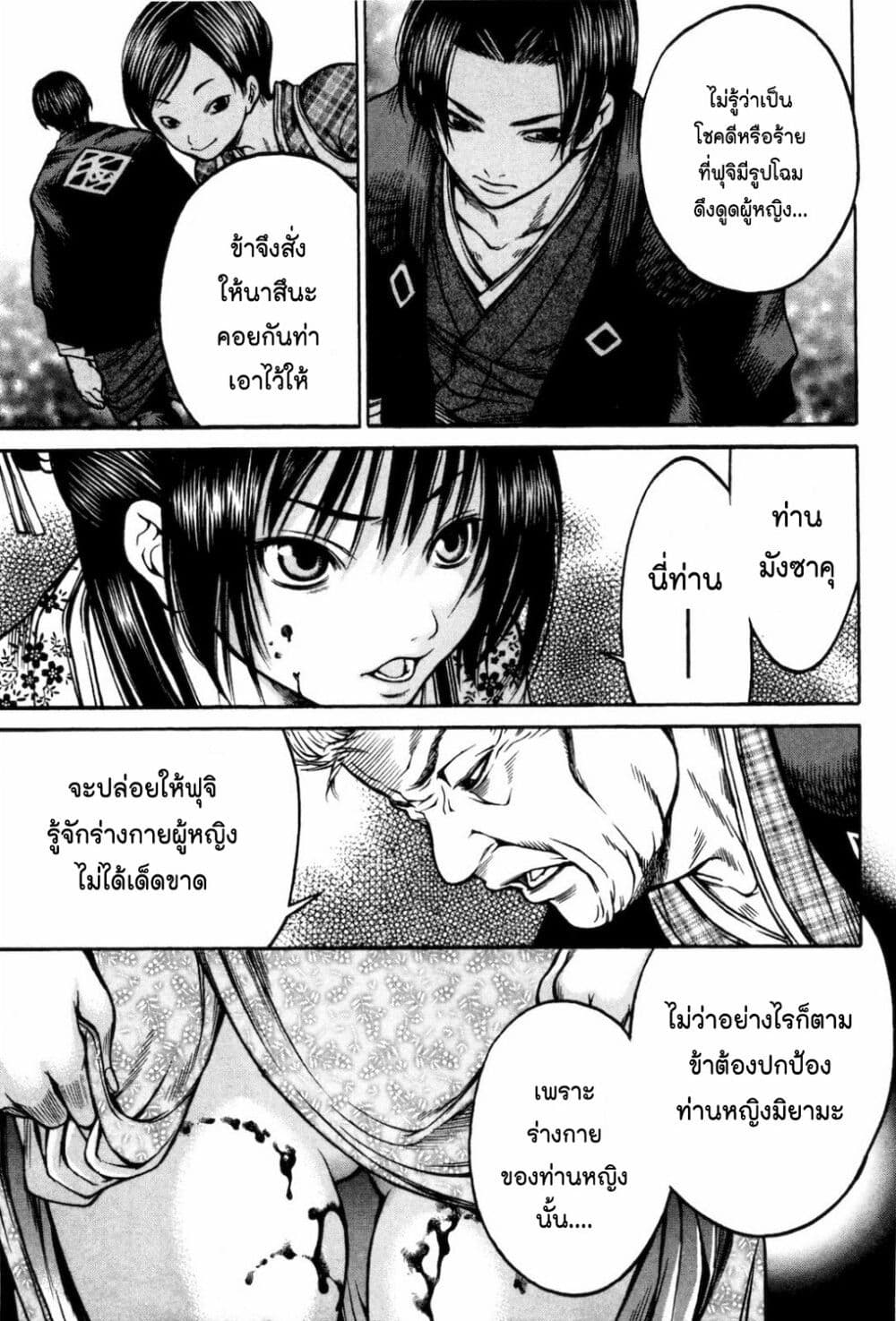 Ateya no Tsubaki 34 18
