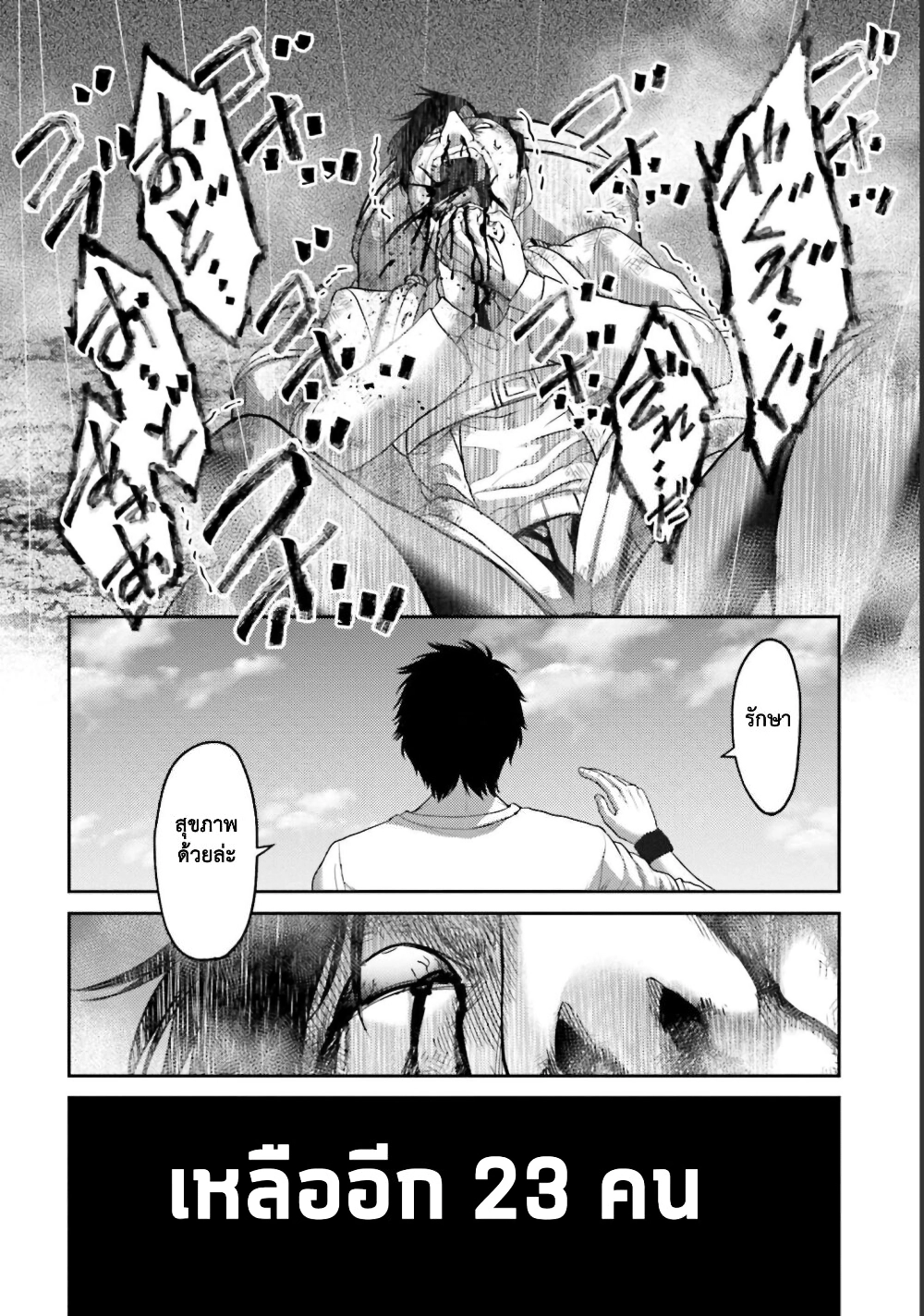 Buta no Fukushuu 12 (23)