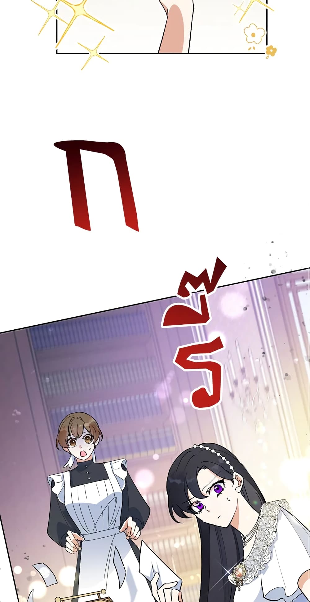 Today the Villainess Has Fun Again ตอนที่ 15 (23)
