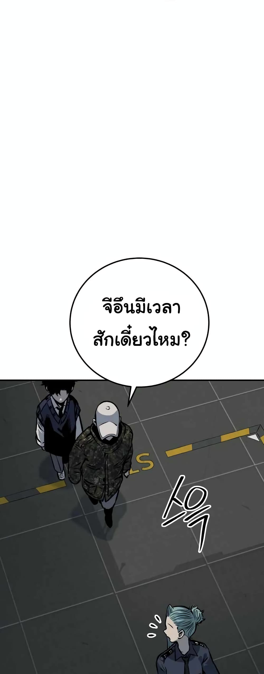 ZomGan ตอนที่ 18 (52)