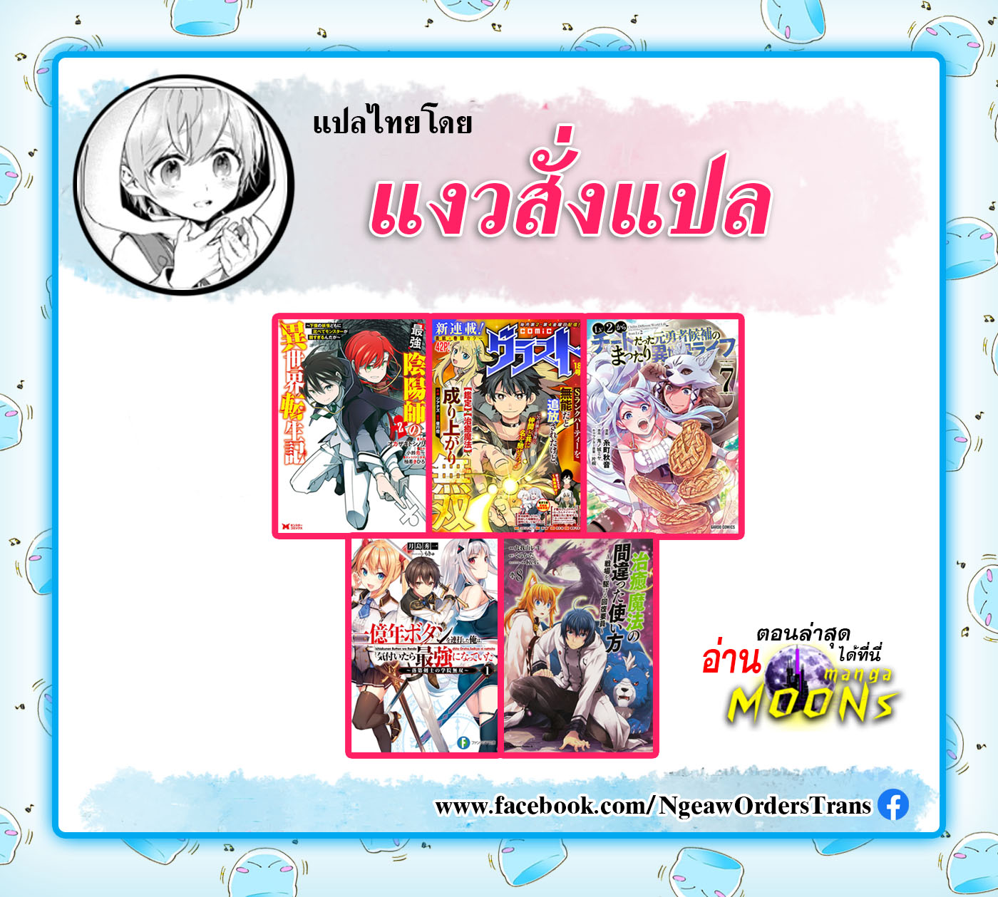 S Rank Party Wo Munou 15.1 (21)