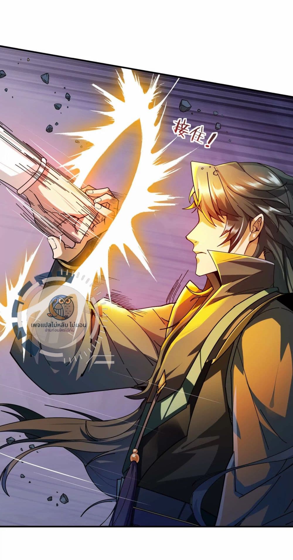 Return of the Great Immortal Saint ตอนที่ 1 (60)