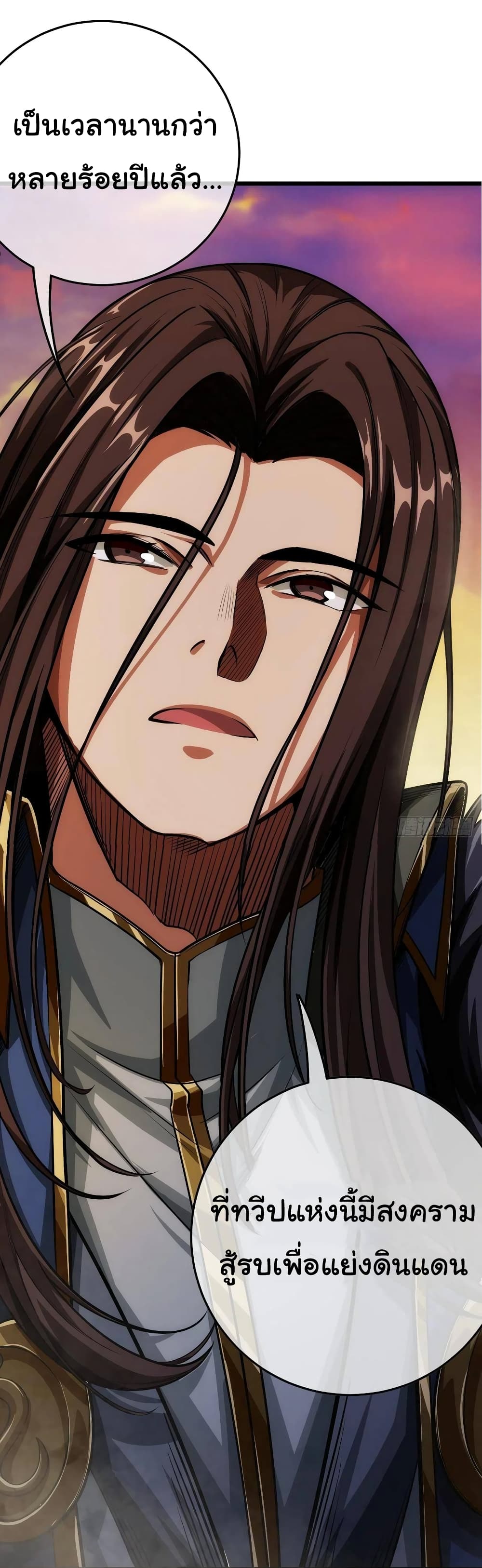 Demon Emperor ตอนที่ 35 (17)