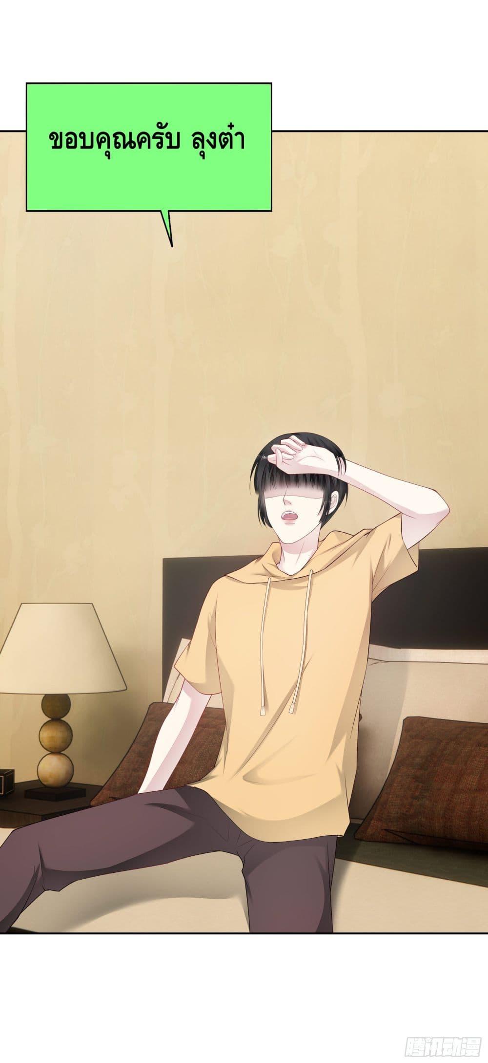 Reversal relationship สัมพันธ์ยูเทิร์น ตอนที่ 34 (12)