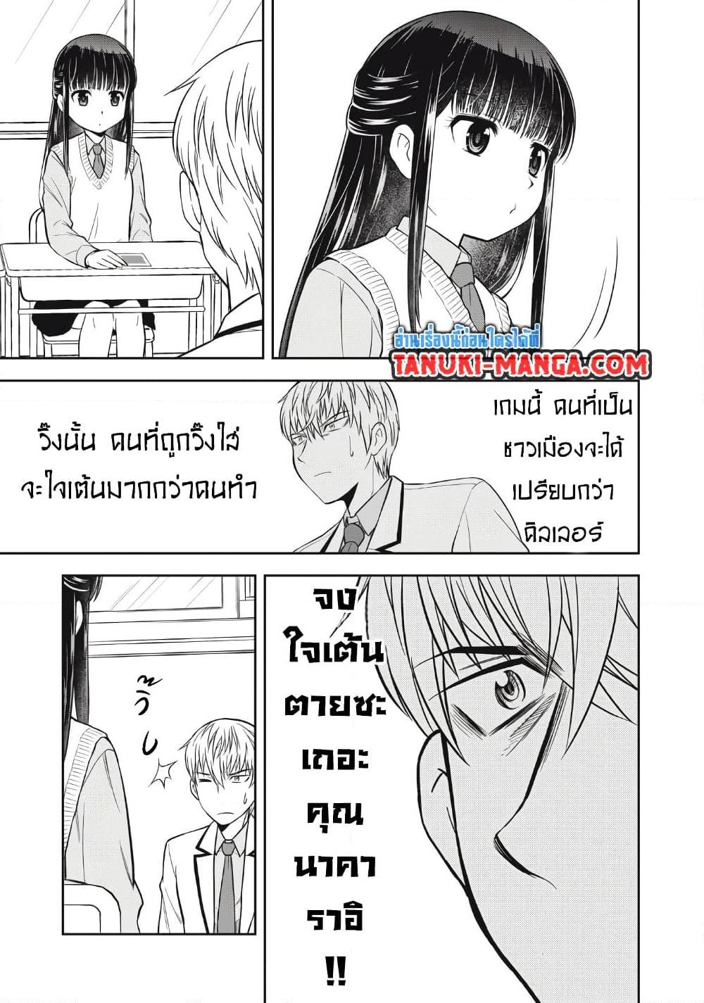 Kanojo wa Zettai Shojo ga Ii 12 11