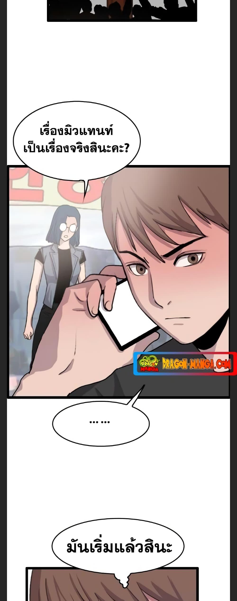 I Picked a Mobile From Another World ตอนที่ 31 (7)