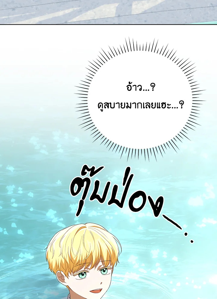 I Became the Tyrant’s Translator 29 69