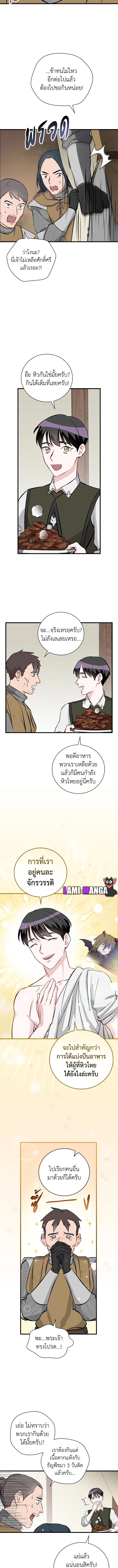 Leveling Up, by Only Eating 110 (3)