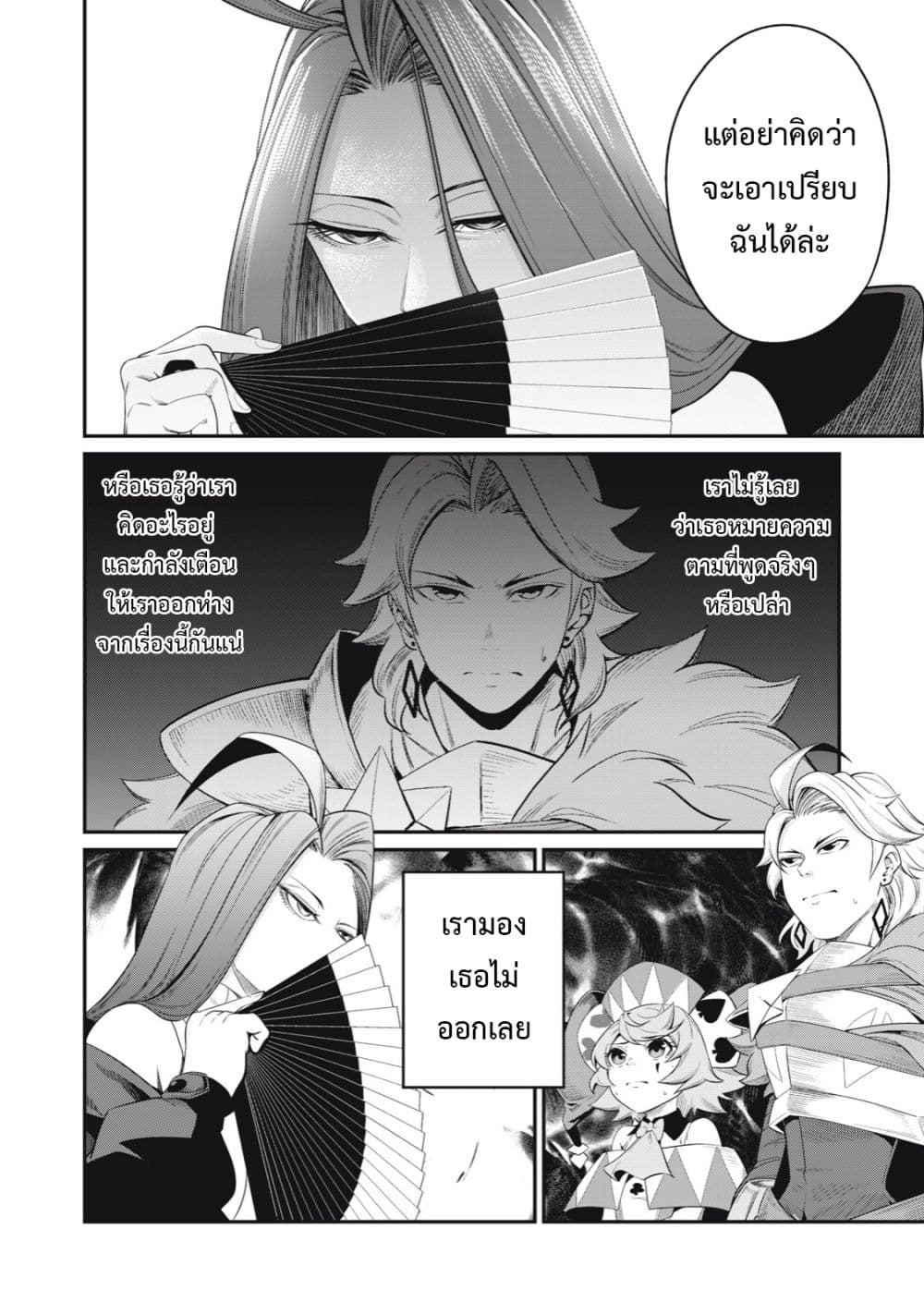 Tsuihou Sareta Tenshou Juu Kishi wa game Chishiki de Musou Suru ตอนที่ 43 (15)