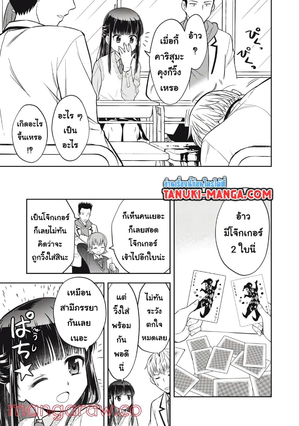 Kanojo wa Zettai Shojo ga Ii 12 13
