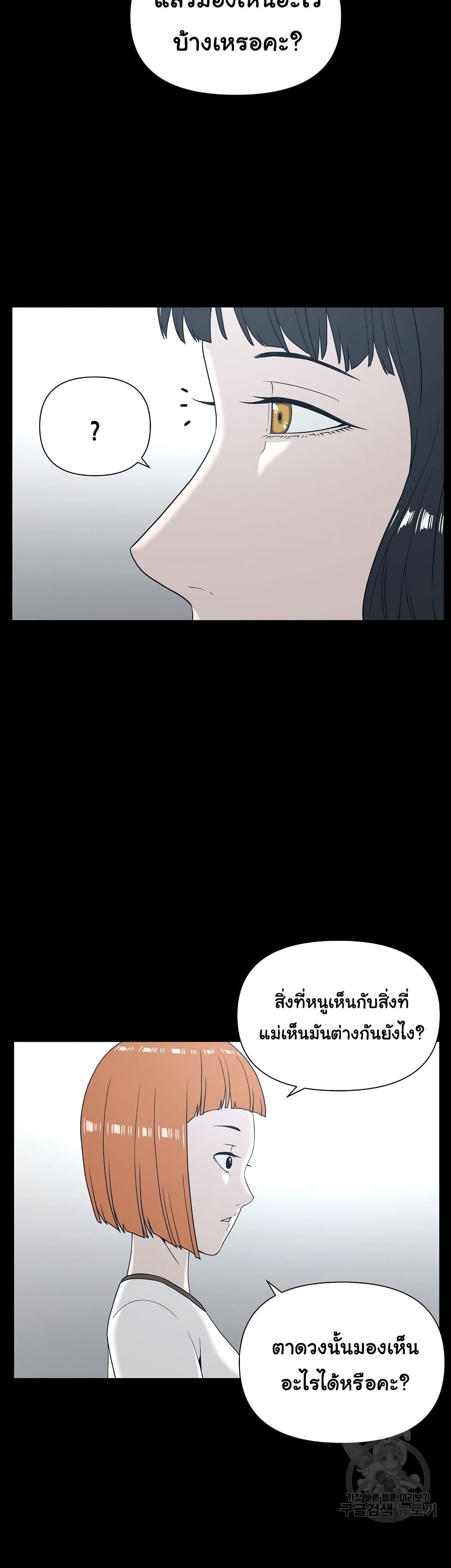 Superhuman ตอนที่ 4 (5)