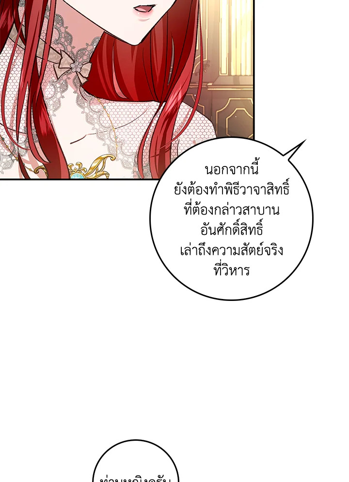 My Secretly Hot Husband 79 77