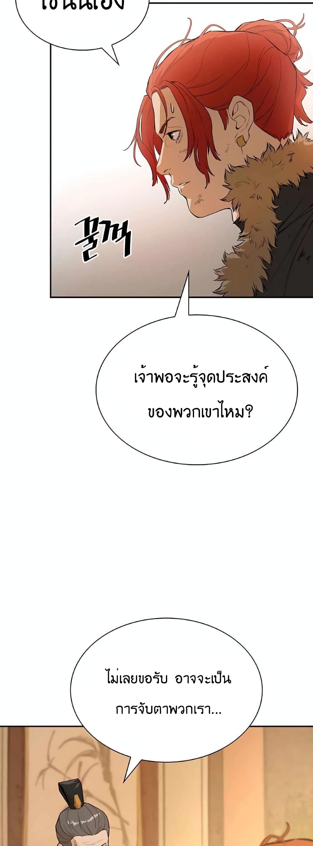 The Villainous Warrior ตอนที่ 35 (58)