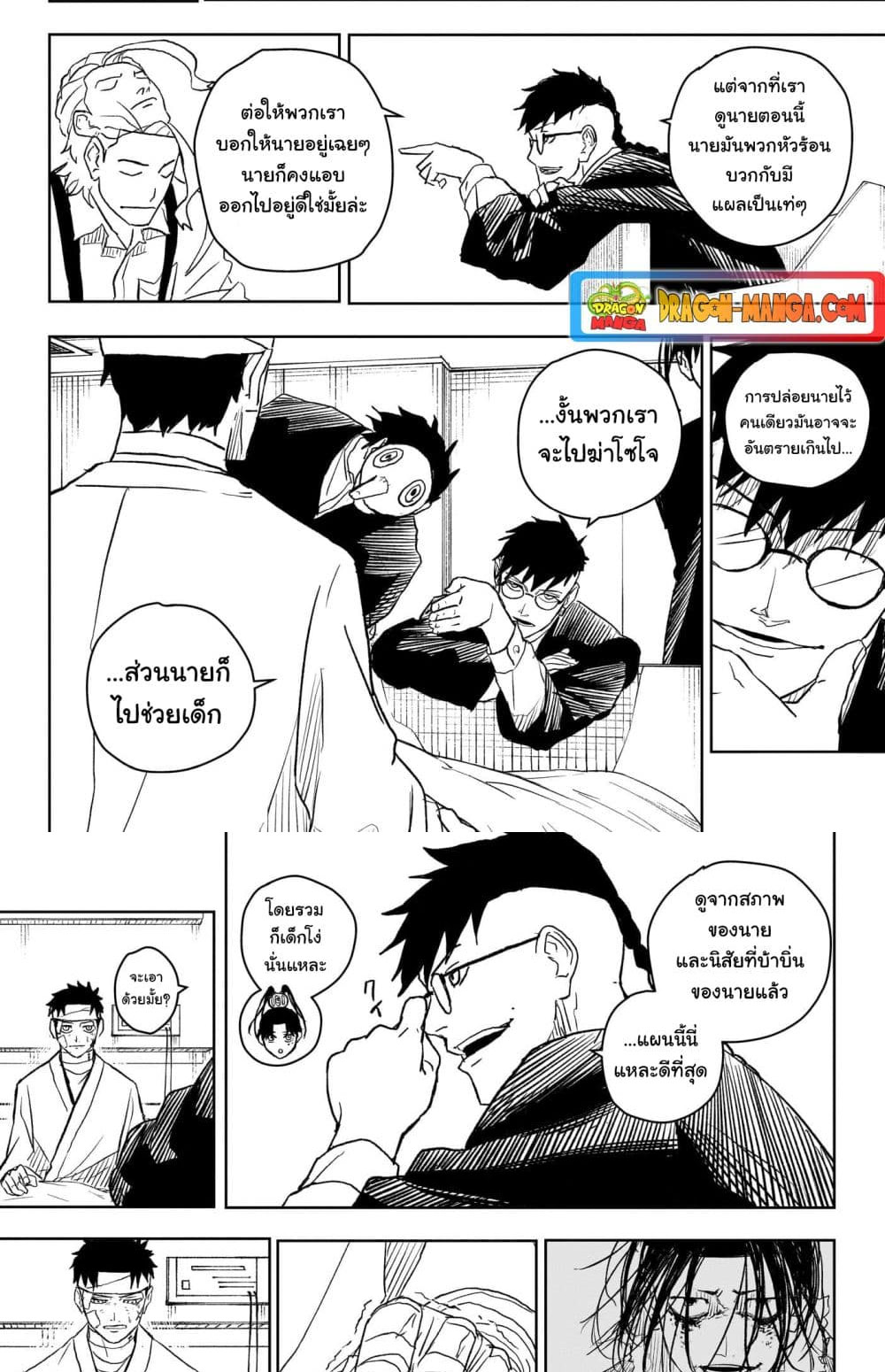 KAGURABACHI 11 (17)