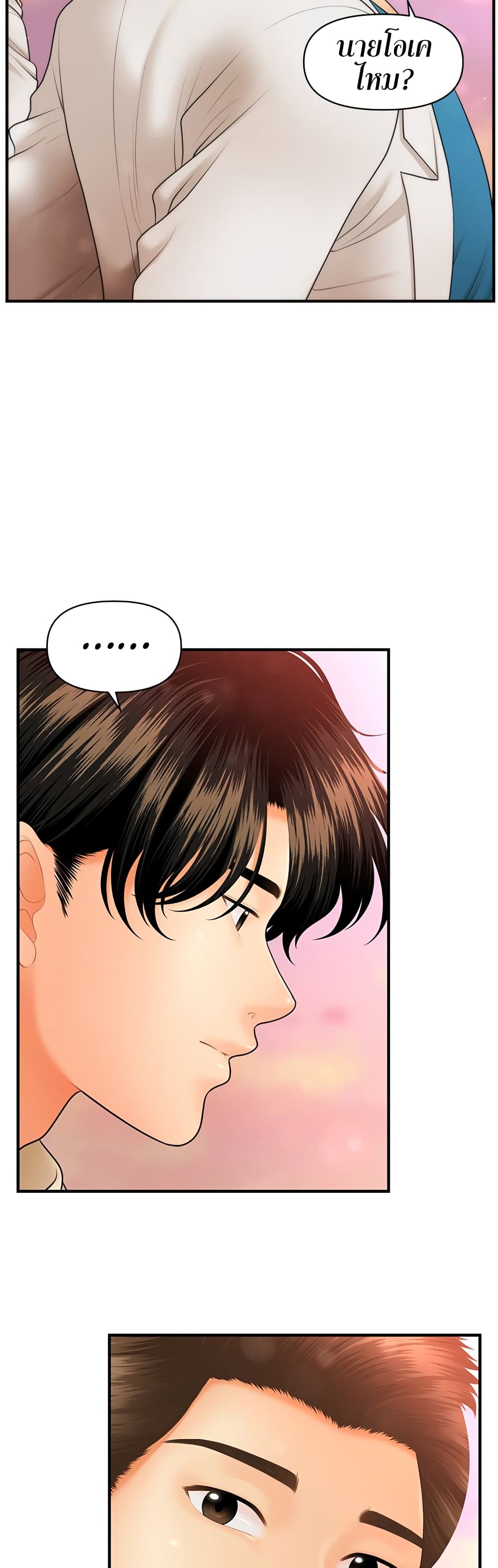 Hey, Handsome 40 47