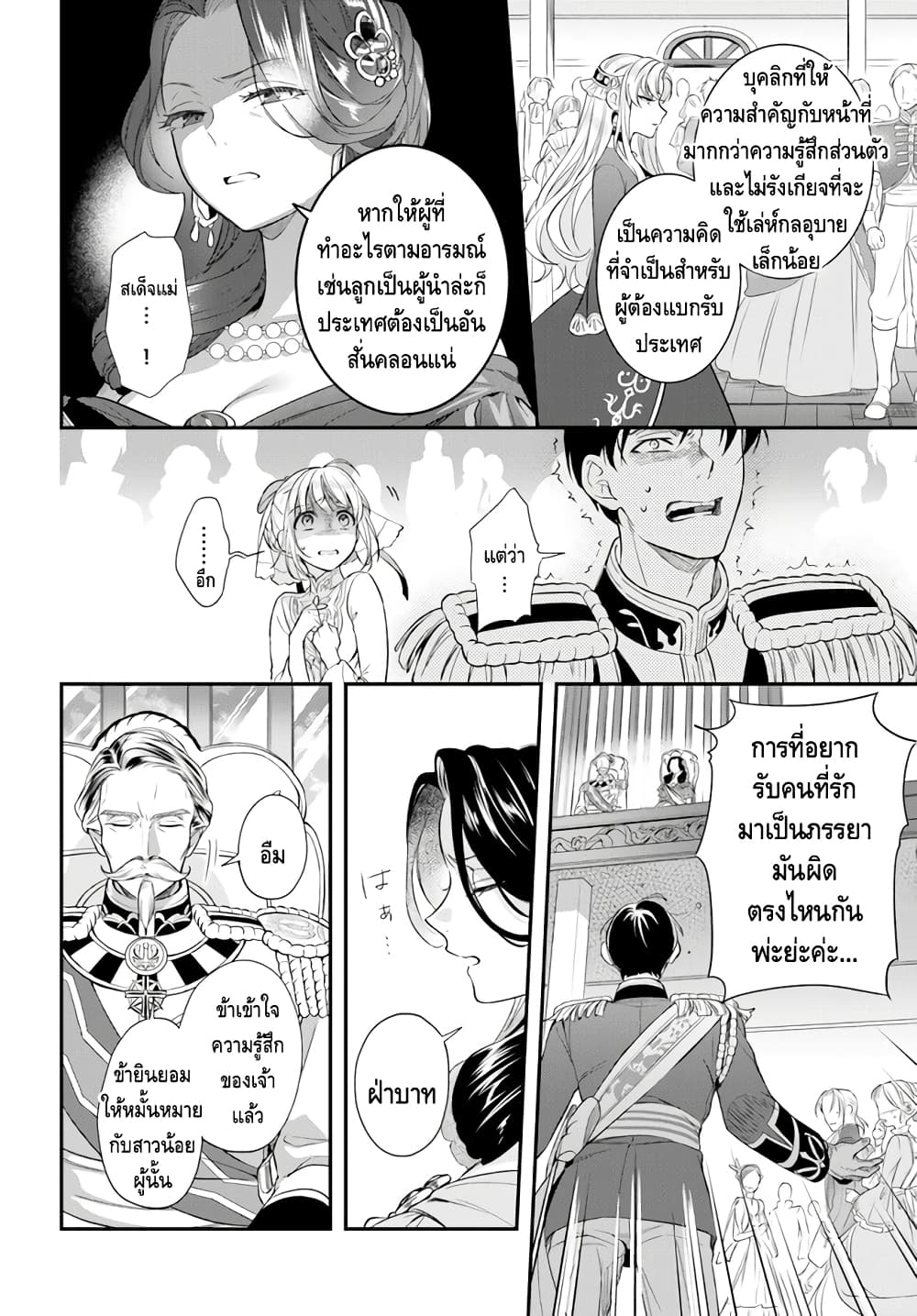 Nokori Ichinichi de Hametsu Flag Zenbu Heshiorimasu Zamaa RTA Kiroku 24Hr. ตอนที่ 15 (38)