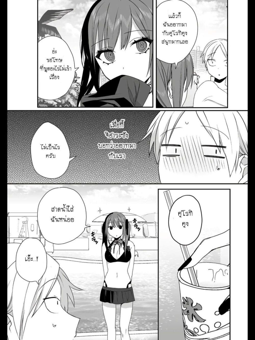 Jirai nandesu ka Chihara san ตอนที่ 34 (11)