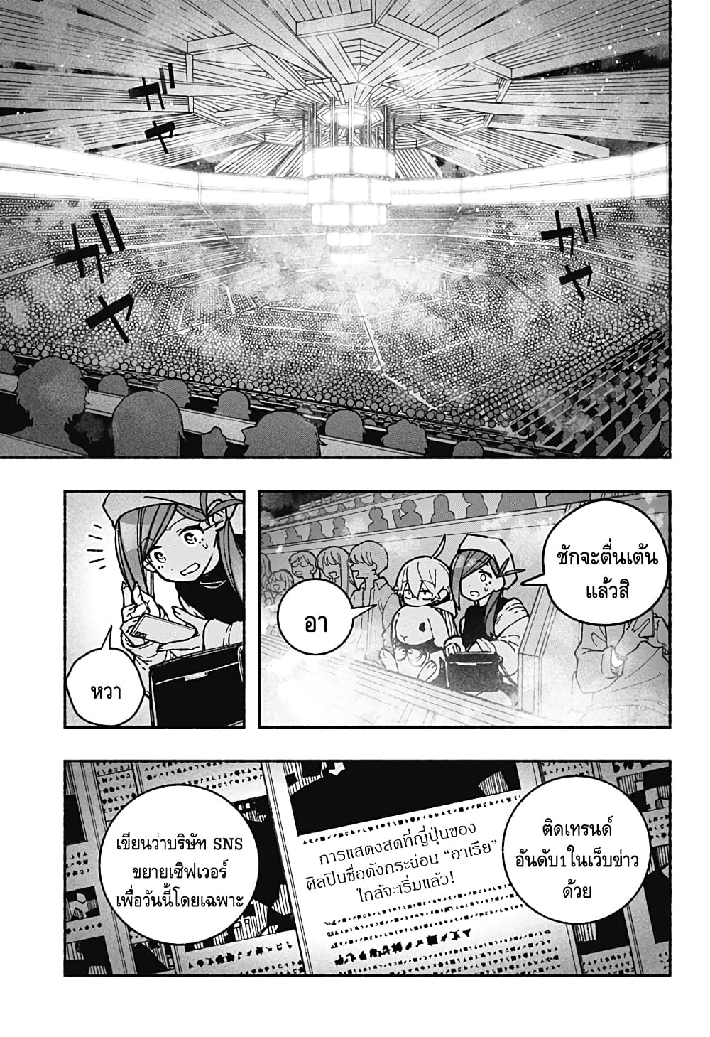 Exorcist wa Otosenai ตอนที่ 36 (11)