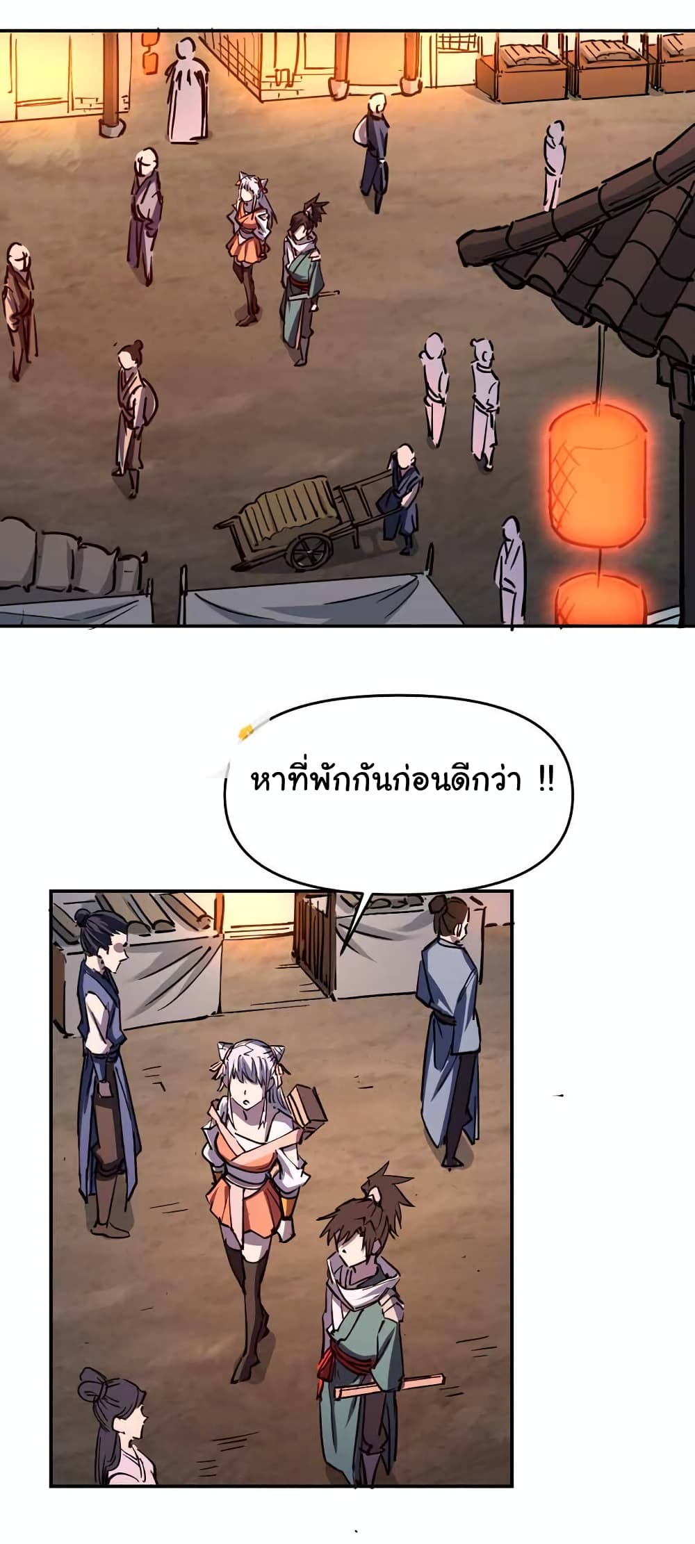 I Only Know Imperial Swordsmanship ตอนที่ 10 (30)