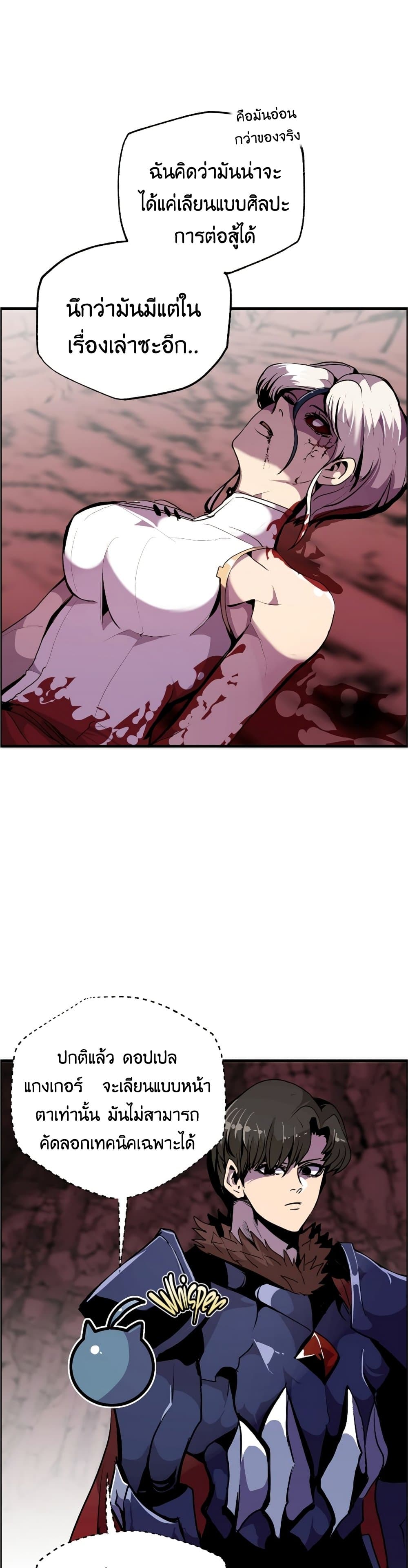Worthless Regression ตอนที่ 57 (20)