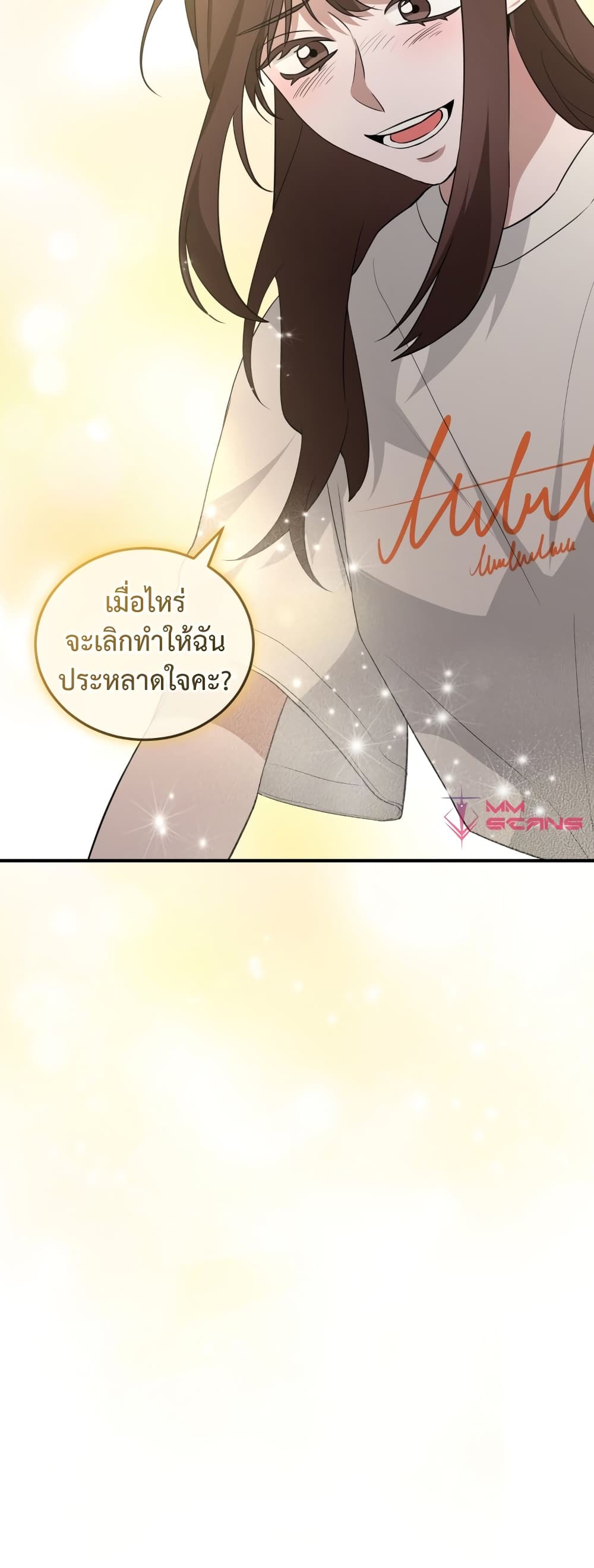 I Became a Top Actor Just by Reading Books ตอนที่ 35 (59)