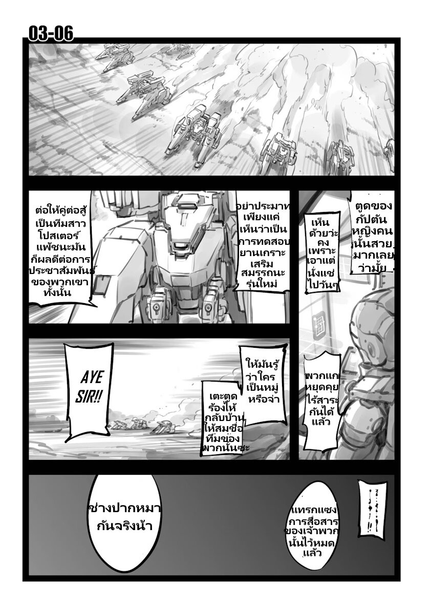 Mechanical Buddy Universe 21 (1)
