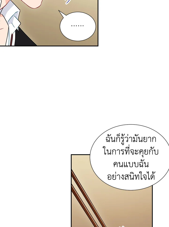 The Ideal Relationship 5 44