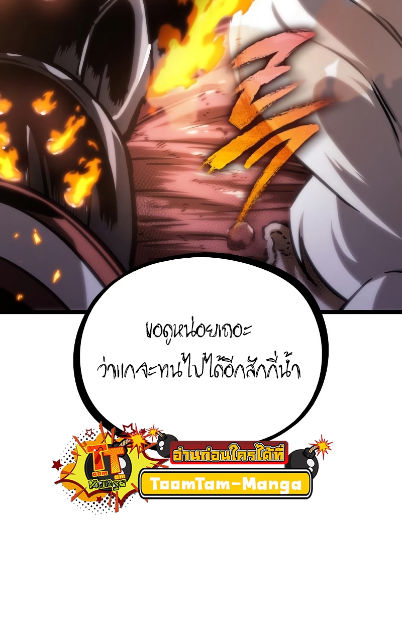the world after the end 103.42