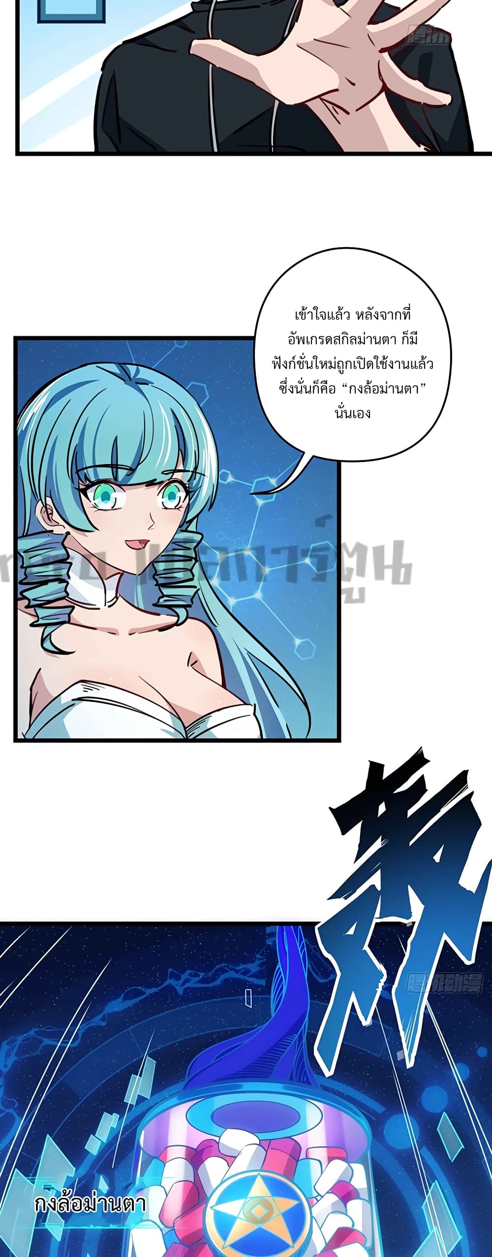 Unlock 99 Heroines in End Times ตอนที่ 9 (15)
