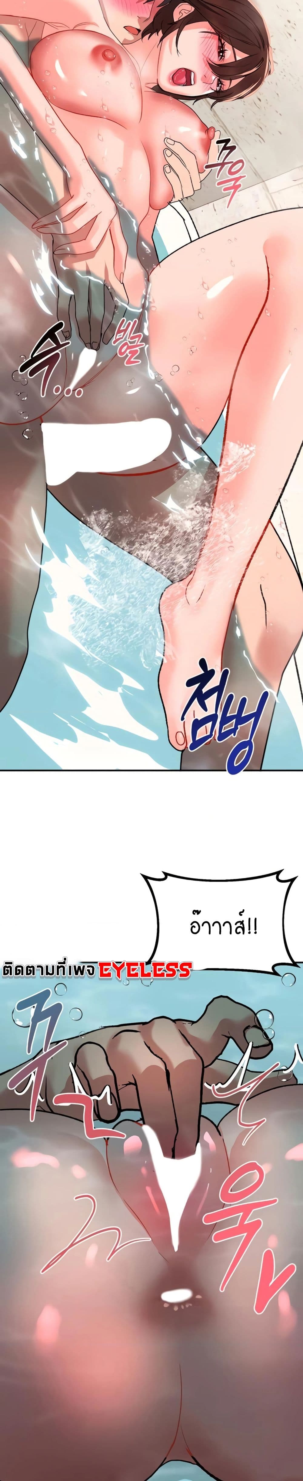 Unlock Her Heart ตอนที่ 25 (33)
