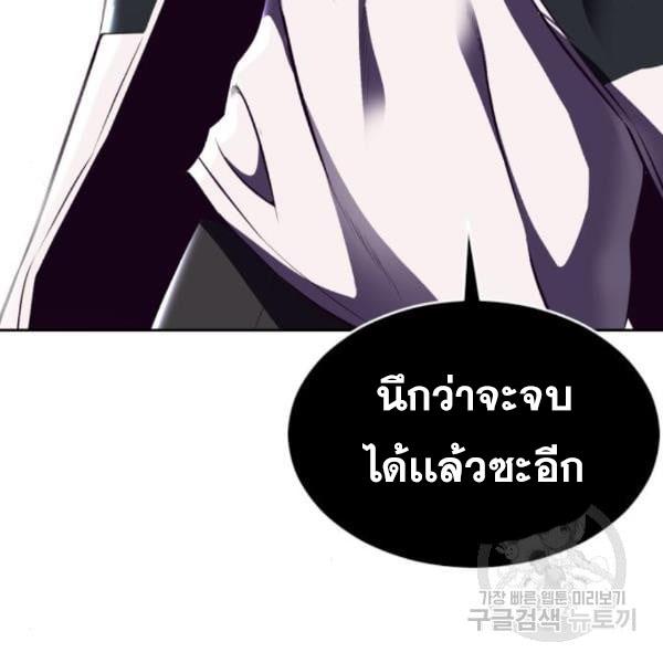 the boy of death 142 143