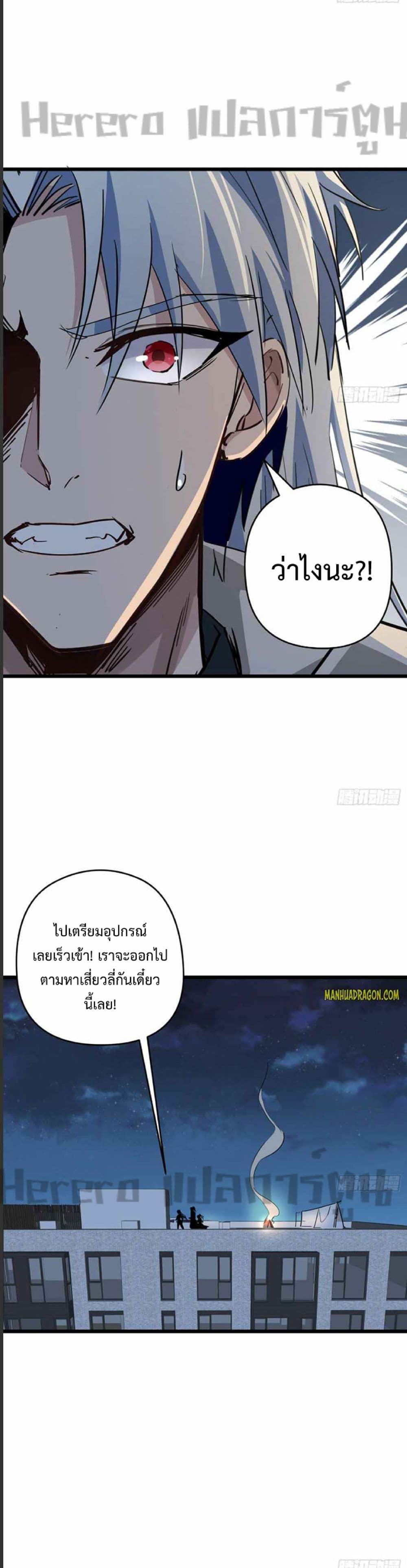 Unlock 99 Heroines in End Times ตอนที่ 57 (12)