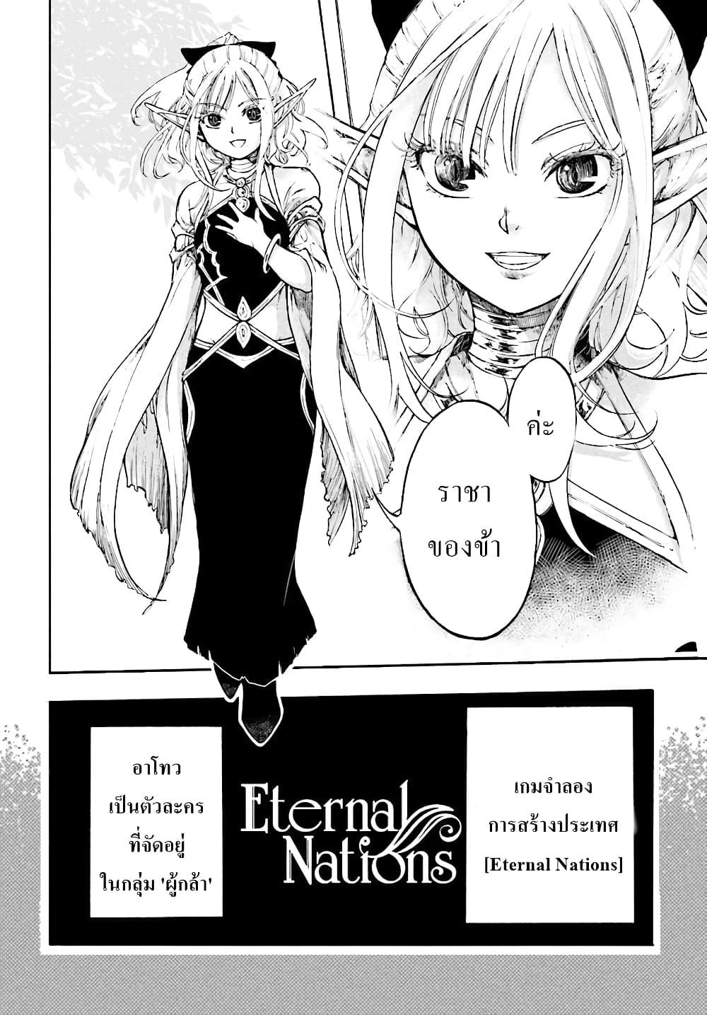 Isekai Mokushiroku Mynoghra ตอนที่ 1 (9)