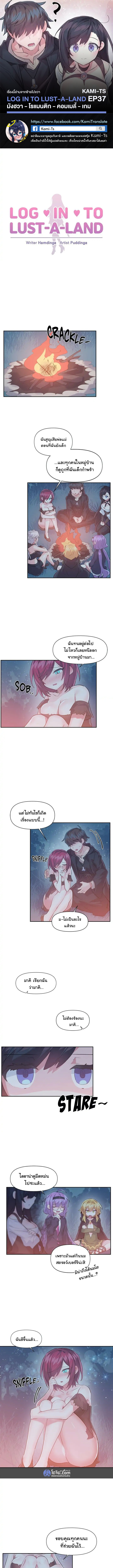 log 037 00001