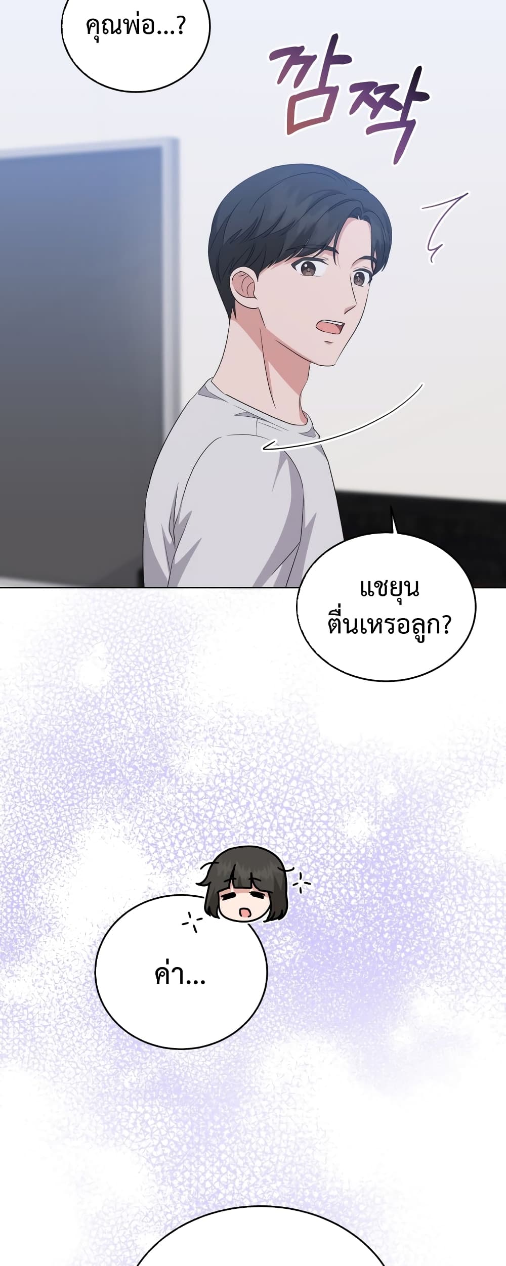 My Daughter is a Music Genius ตอนที่ 64 (40)