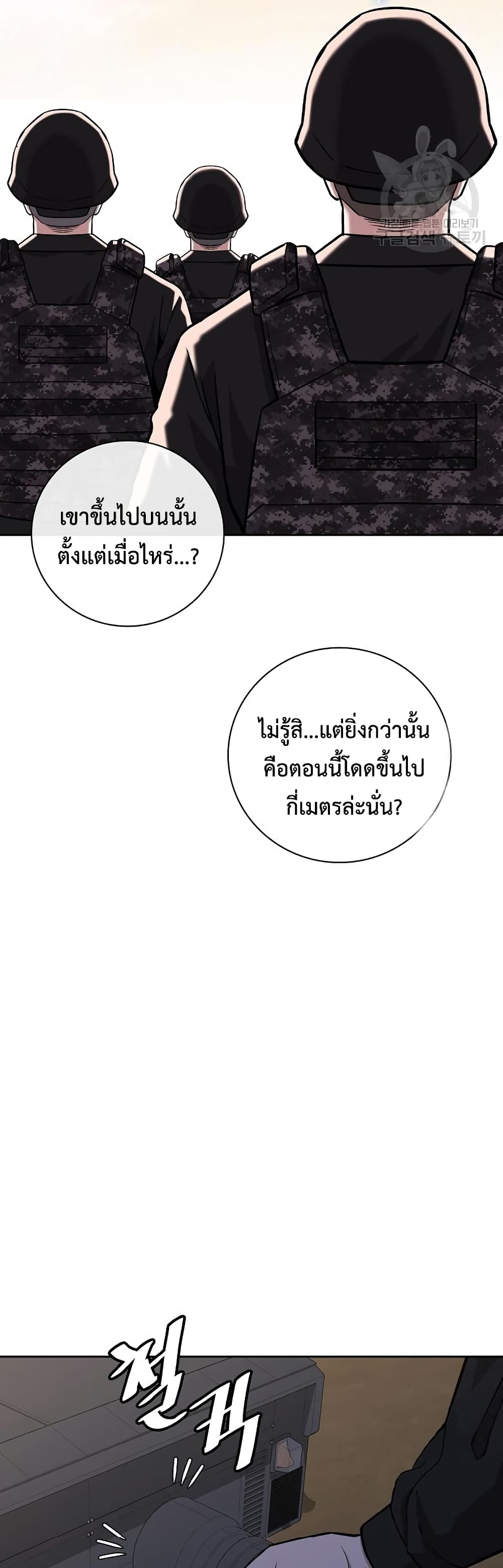 The Dark Mage’s Return to Enlistment ตอนที่ 12 (59)