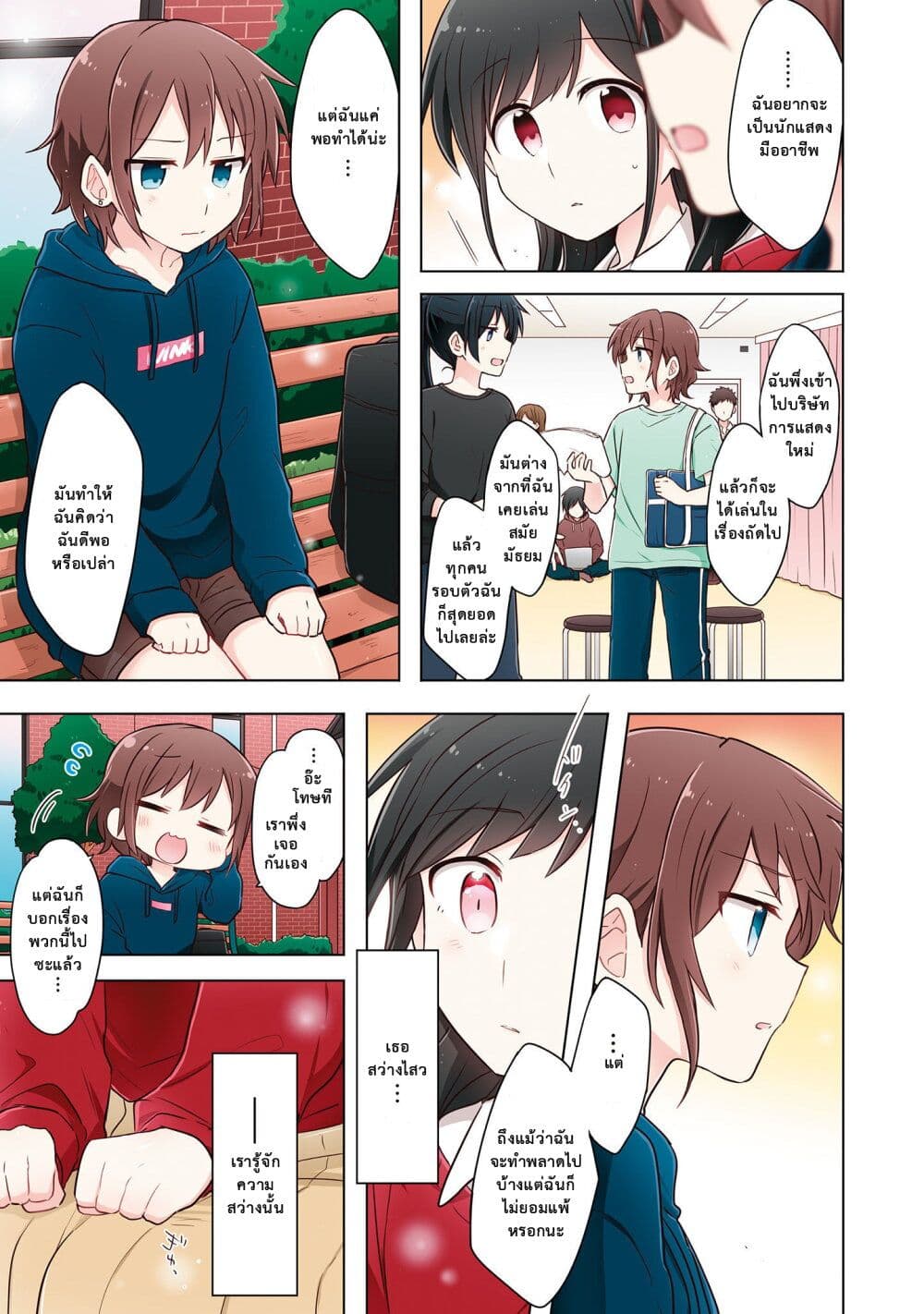 Kimi ni Tsumugu Bouhaku ตอนที่ 1 (9)