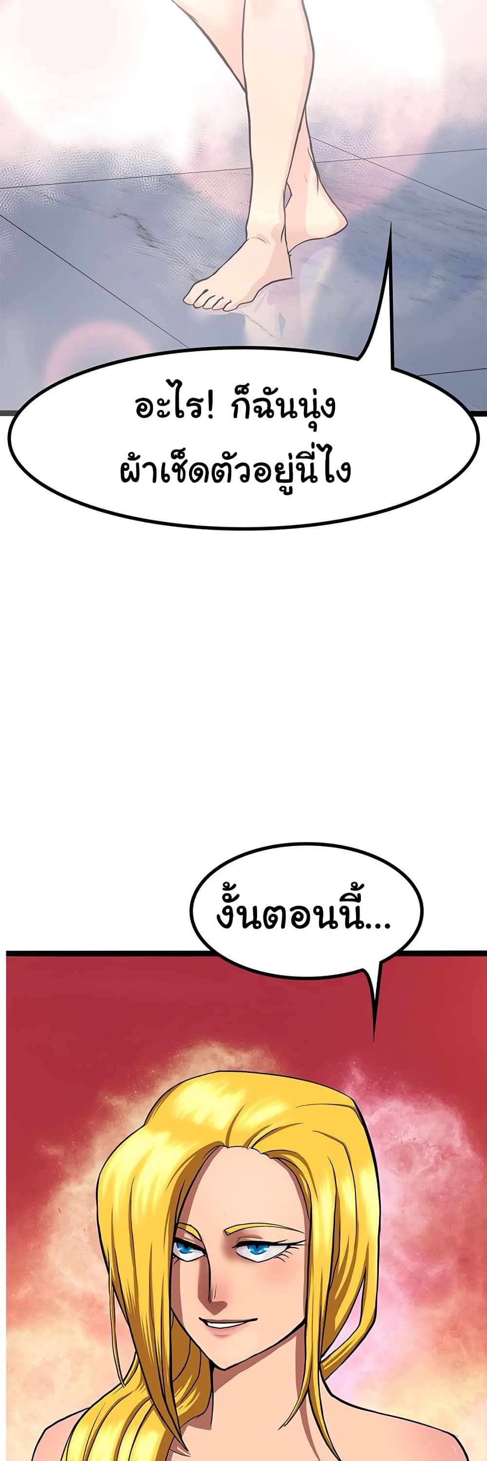 Bandit King ตอนที่ 3 (11)