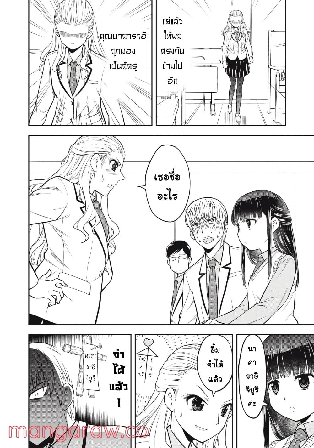 Kanojo wa Zettai Shojo ga Ii! ตอนที่ 10 (8)
