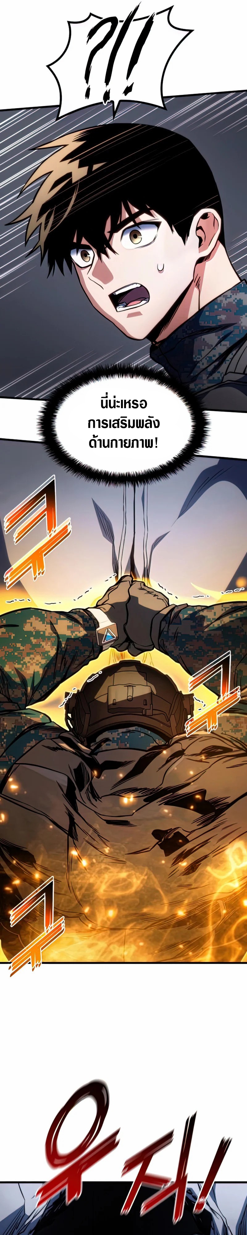 Kill the Dragon 44 (16)