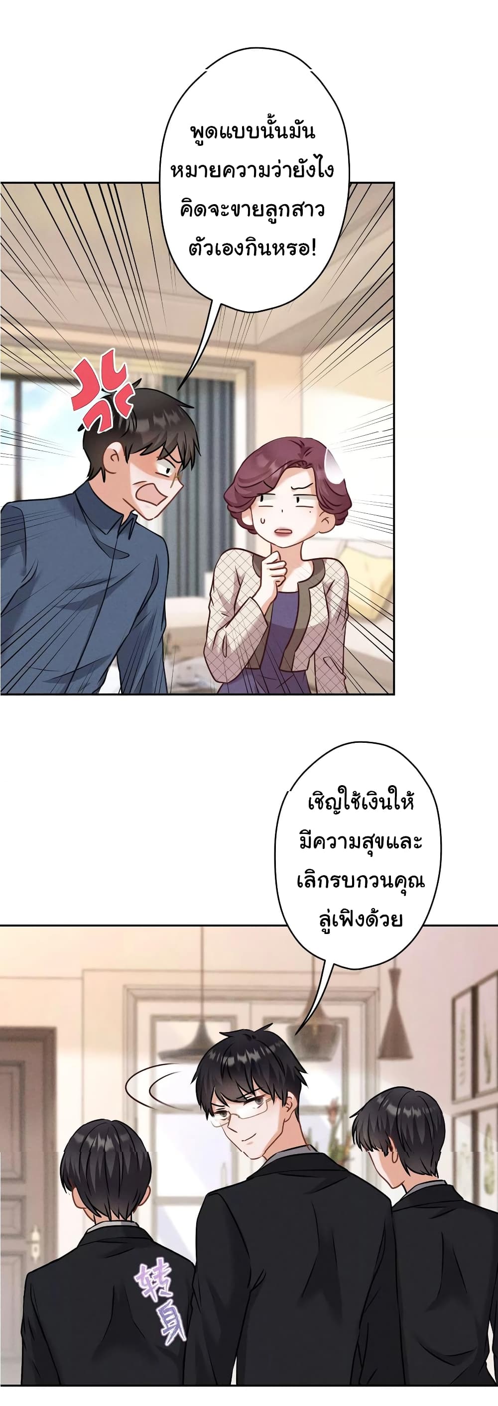 Lu Feng is the Best Son in law 166 20