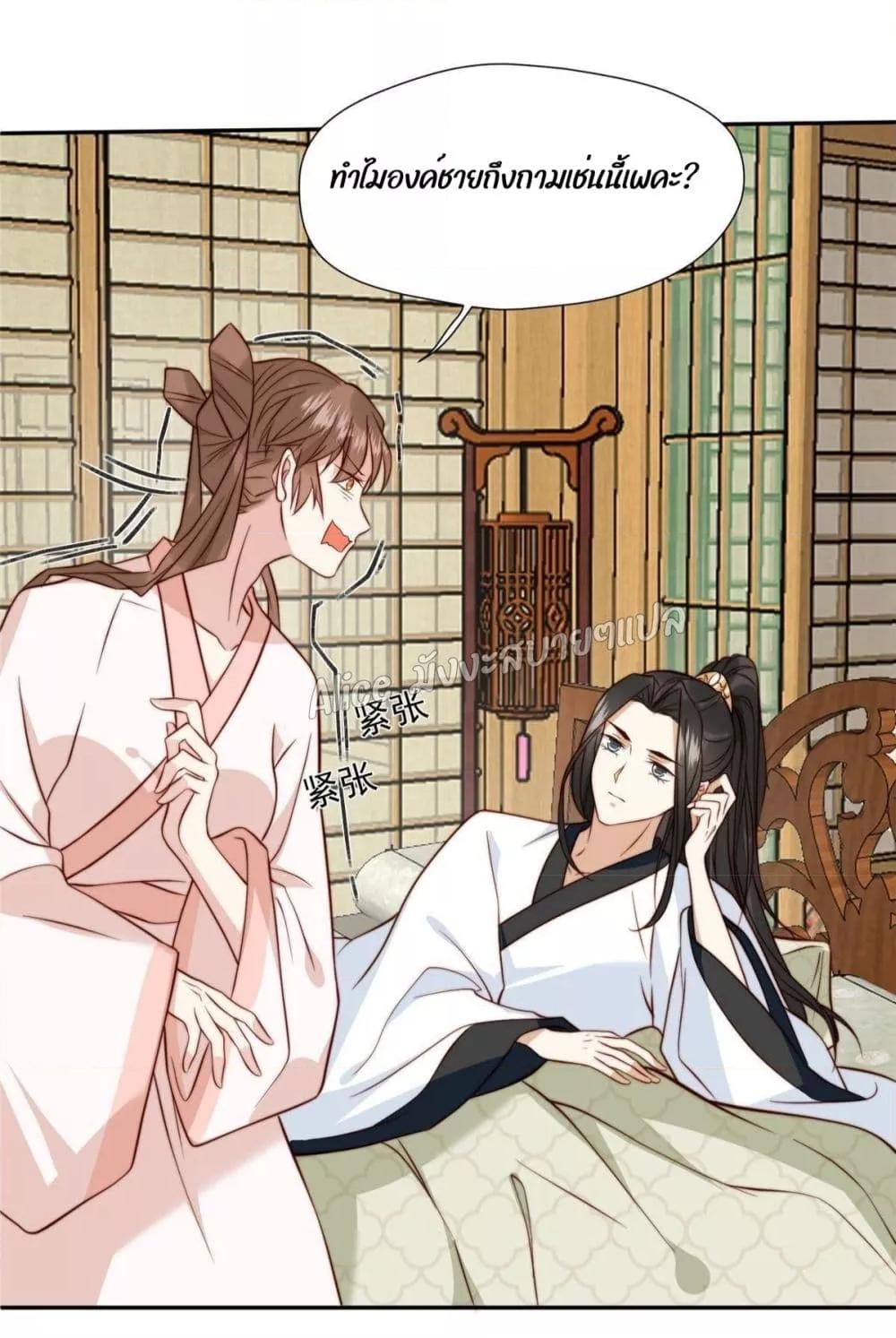 After The Rotten, I Control The Prince’s Heart 34 (7)