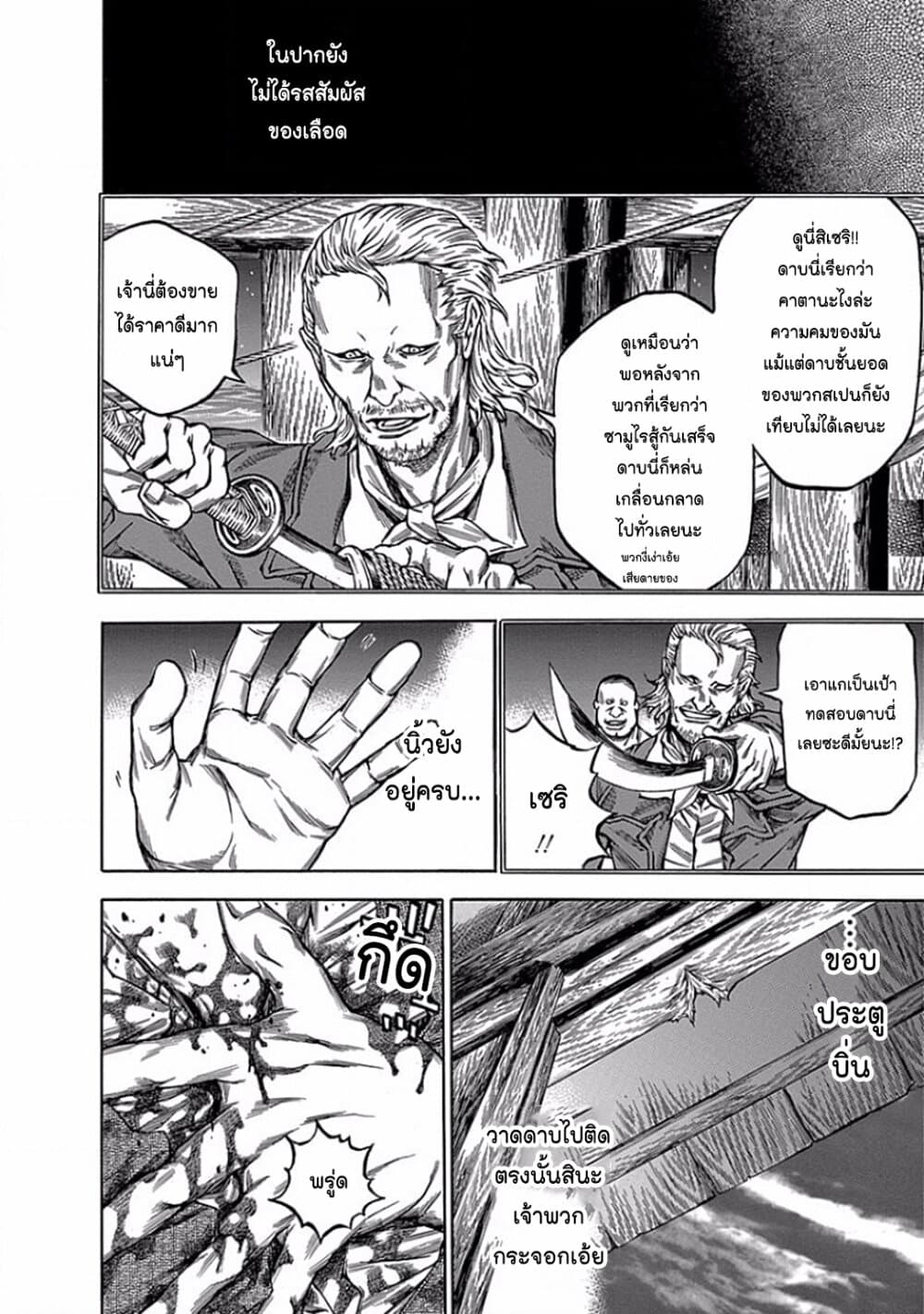 Ateya no Tsubaki 106 08