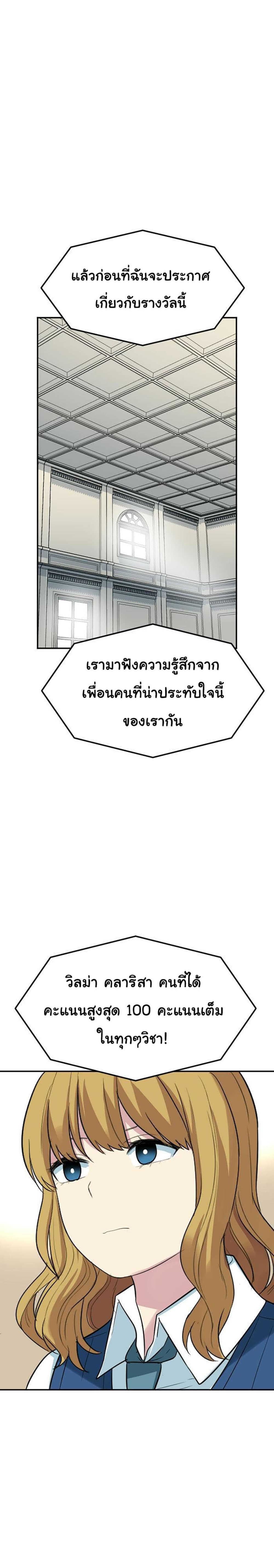 GoodBad Fortune ตอนที่ 88 (12)