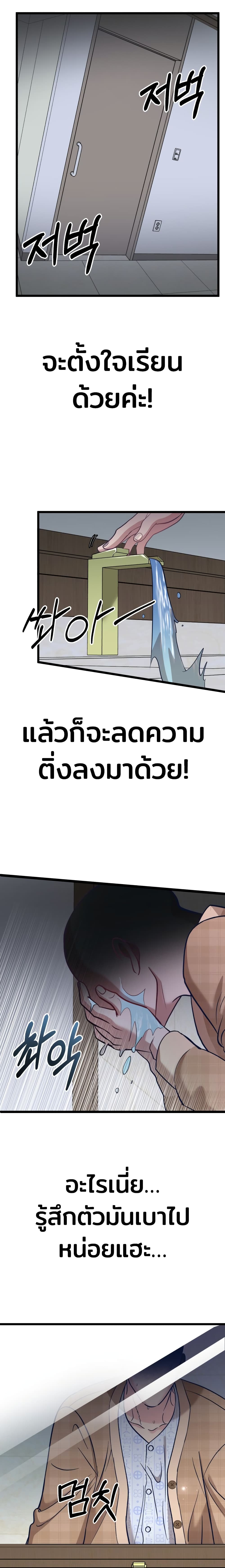 My Favorite Idol ตอนที่ 1 (46)
