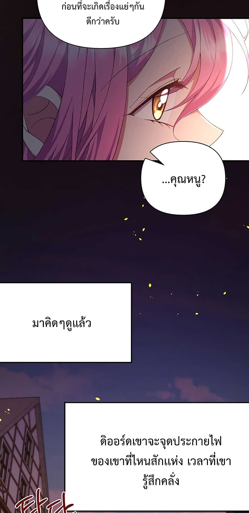 The Obsessive Second Male Lead has Gone Wild ตอนที่ 11 (63)