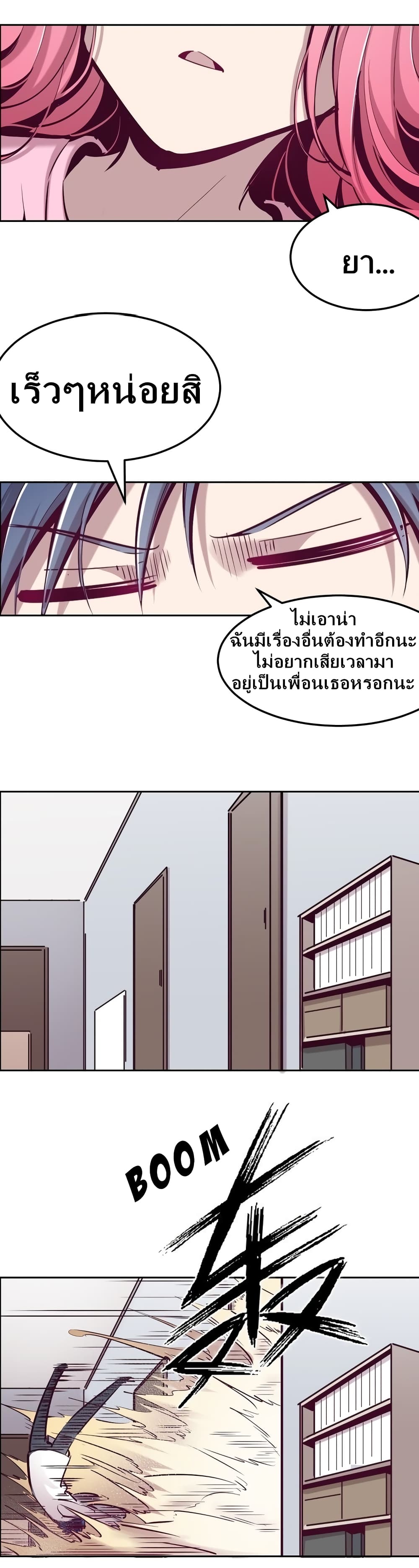 Demon X Angel, Can’t Get Along! ตอนที่ 27.1 (25)