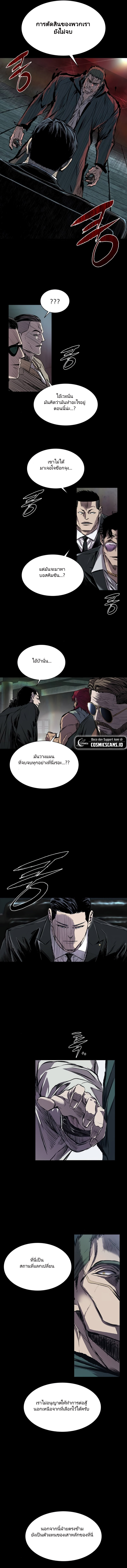 CASTLE 2 EP.7 Page 17