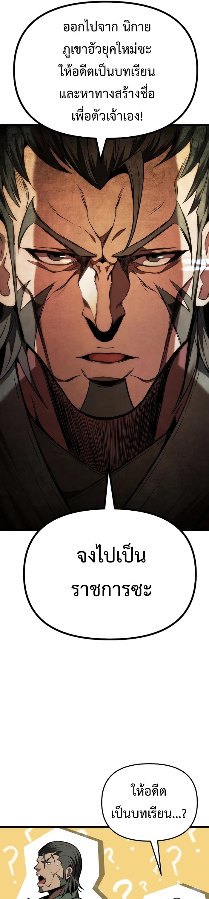 The Invincible of the East 2 (60)