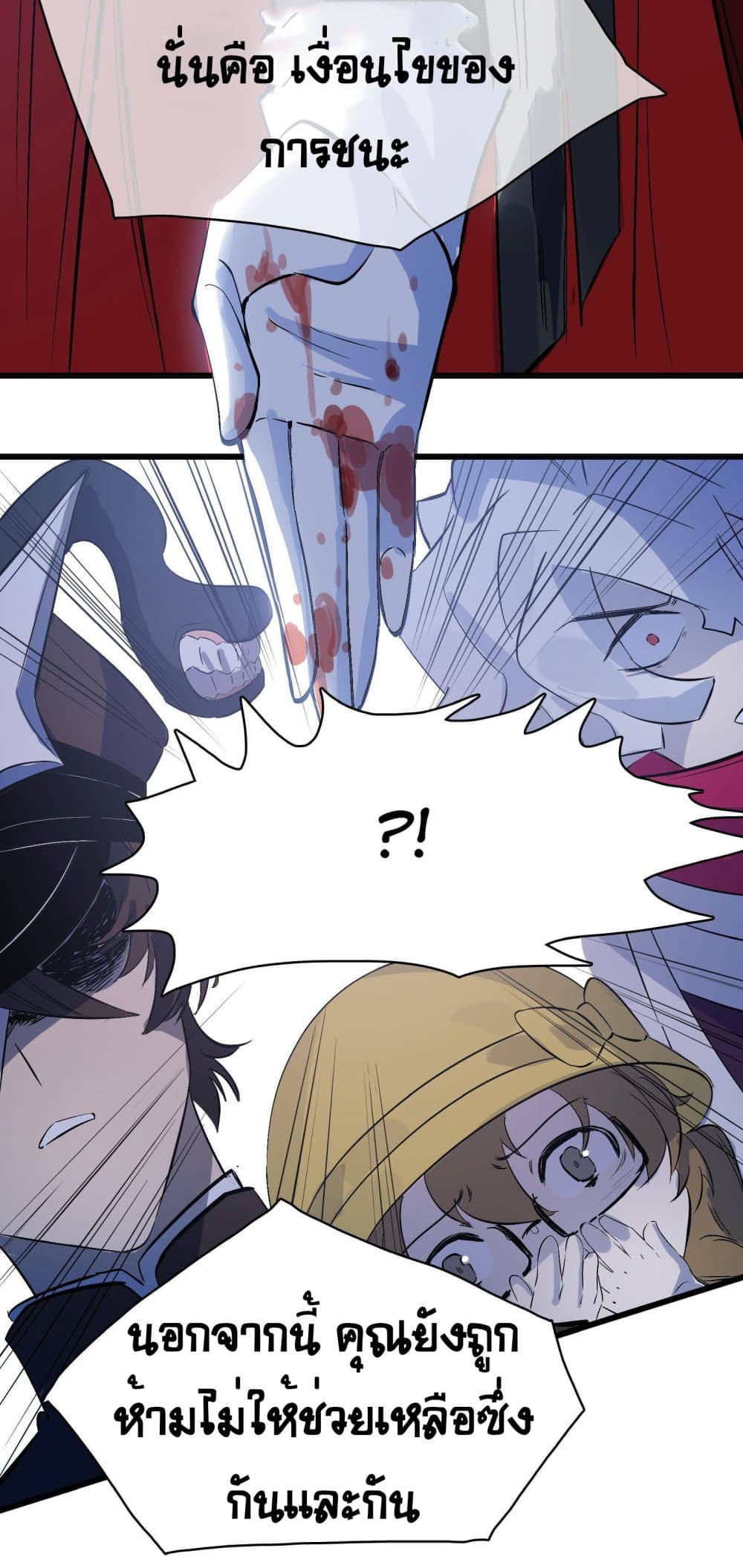 The Unstoppable Hellbreaker ตอนที่ 30 (45)